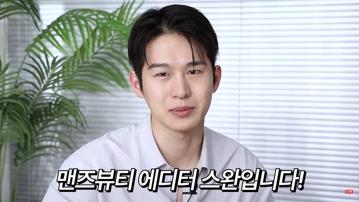 [서울=뉴시스]29일 '스완' 채널의 김수완이 자신의 유튜브 채널 '스완SWAN_현실남자뷰티'에 '창백하거나 까만 입술 그만'이라는 제목의 영상을 게재했다.(사진=유튜브'스완SWAN_현실남자뷰티'캡처) 2023.10.30 photo@newsis.com *재판매 및 DB 금지