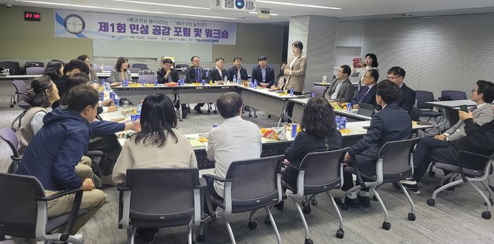 [수원=뉴시스] 인성교육실천교원연합 공감포럼 개최. (사진=인성교육실천교원연합 제공) 2023.10.30. photo@newsis.com *재판매 및 DB 금지