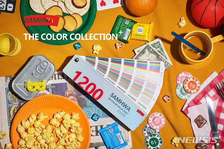 [서울=뉴시스] 삼화페인트 '1200 디지털 컬러팔레트'. (사진=삼화페인트공업 제공) 2023.10.31. photo@newsis.com