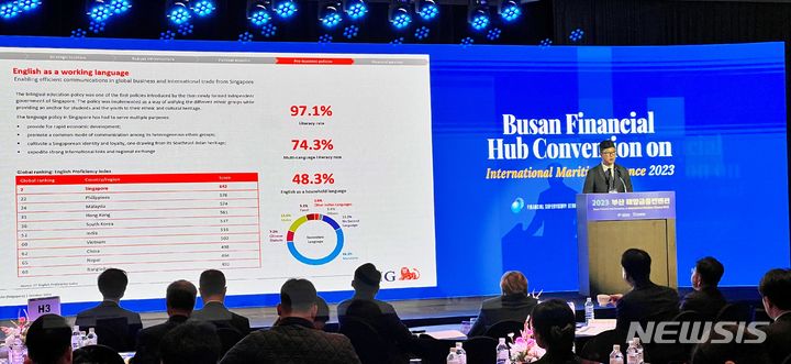 [부산=뉴시스] 원동화 기자 = 31일 부산 해운대구 파라다이스 호텔 부산에서 열린 '2023 부산 해양금융위크(BMFW)'에서 정윤구 ING 상무가 싱가포르를 중심으로 ‘글로벌 해양금융 중심지 성공 사례’를 발표하고 있다. dhwon@newsis.com