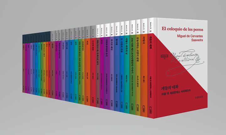 [서울=뉴시스] 세계 중편소설 선집 '노벨라33'(사진=알라딘 제공) 2023.10.31. photo@newsis.com *재판매 및 DB 금지