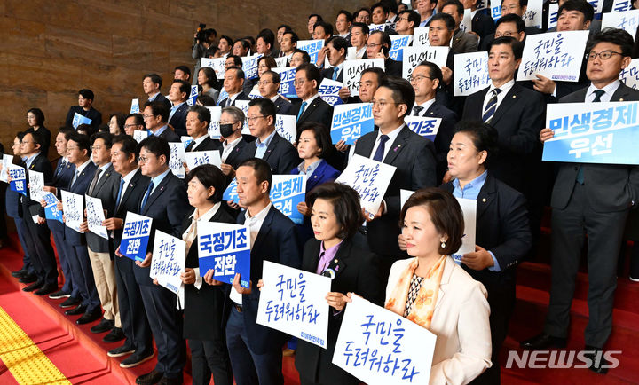 [서울=뉴시스] 이영환 기자 = 홍익표 더불어민주당 원내대표를 비롯한 의원들이 31일 국회 로텐더홀에서 윤석열 대통령의 내년도 예산안 관련 시설연설을 앞두고 피켓 시위를 하고 있다. (공동취재사진) 2023.10.31. photo@newsis.com