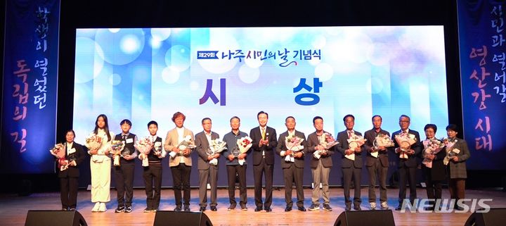 [나주=뉴시스] 나주문화예술회관에서 열린 시민의 날 기념식 모습. (사진=나주시 제공) 2025.10.21. photo@newsis.com 