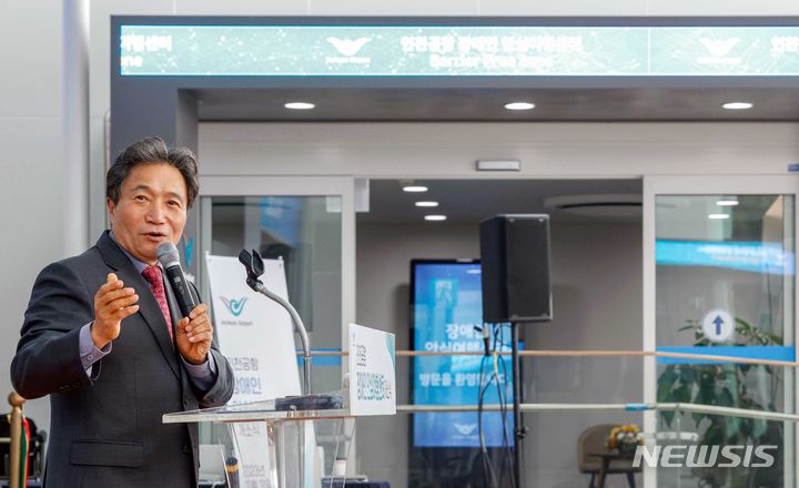 [인천공항=뉴시스] 공항사진기자단 = 31일 인천국제공항 제1여객터미널에서 열린 '장애인 안심여행센터 개소식'에서 이학재 인천국제공항공사 사장이 인사말을 하고 있다. 2023.10.31. photo@newsis.com