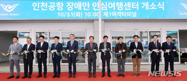 [인천공항=뉴시스] 공항사진기자단 = 31일 인천국제공항 제1여객터미널에서 열린 '장애인 안심여행센터 개소식'에서 이학재(왼쪽 여섯번째) 인천국제공항공사 사장을 비롯한 참석자들이 기념 테이프 커팅을 하고 있다. 2023.10.31. photo@newsis.com