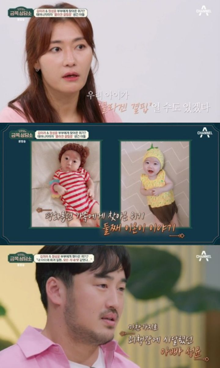 [서울=뉴시스] 10월 31일 방송된 채널A 예능물 '오은영의 금쪽 상담소' 화면. (사진=채널A 제공) 2023.11.01. photo@newsis.com *재판매 및 DB 금지