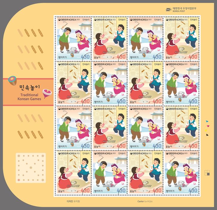 [서울=뉴시스] 과학기술정보통신부 우정사업본부는 민속놀이 팽이치기와 윷놀이를 소재로 한 기념우표 64만장을 오는 8일 발행한다고 1일 밝혔다. (사진=우정사업본부 제공) *재판매 및 DB 금지