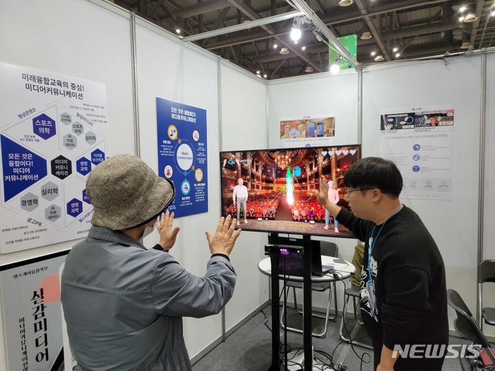 [서울=뉴시스]차 의과학대학교는 경기도 일산 킨텍스에서 열린 제26회 대한민국우수상품전시회(G-Fair Korea)에 참가해 고령자 정신 건강 증진을 위한 기능성 게임을 선보였다고 1일 밝혔다.(사진= 차병원 제공) 2023.11.01. photo@newsis.com. 