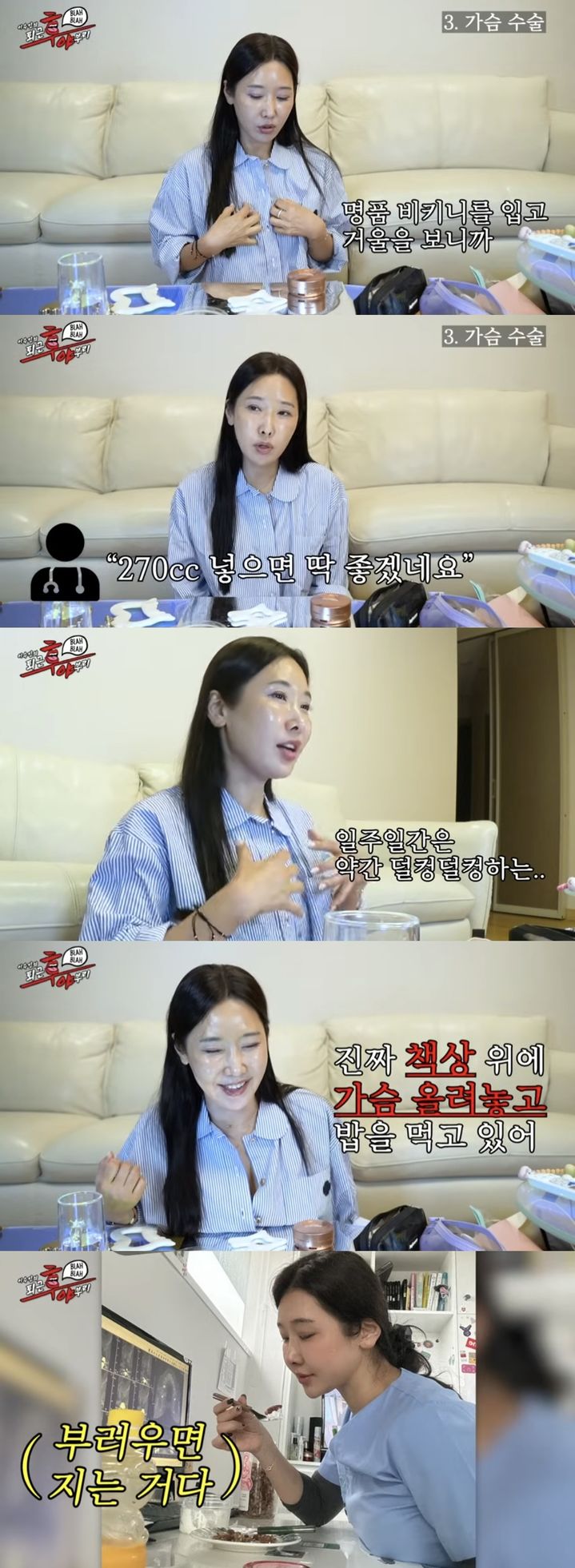 [서울=뉴시스] 지난달 31일 이수진은 자신의 개인 유튜브 채널에 '가슴 확대 수술, 하안검 수술, 눈썹하거상술, 브라질리언 왁싱, Y존 착색 관리, 써마지, 보톡스까지. 다 해 본 썰 푼다, 야부리 ep.5'라는 제목의 영상을 올렸다. (사진=유튜브 채널 '이수진' 캡처) 2023.11.01. photo@newsis.com *재판매 및 DB 금지