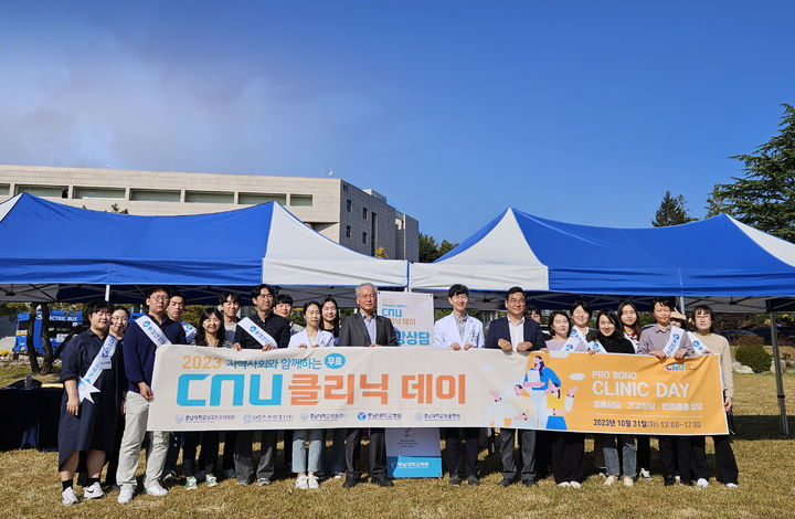 충남대병원, 지역사회와 함께하는 '무료 클리닉 데이' 