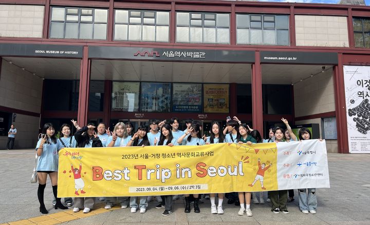 [거창=뉴시스] 거창군청 거창군과 서울시 청소년 역사문화교류 *재판매 및 DB 금지 *재판매 및 DB 금지