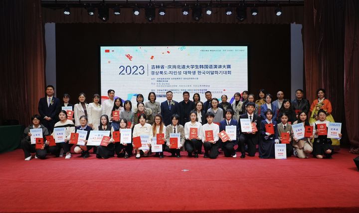 [안동=뉴시스] 지난 달 31일 지린성 창춘시에서 열린 한국어말하기 대회의 수상자들이 기념사진을 찍고 있다. (사진=경북도 제공) 2023.11.01 *재판매 및 DB 금지