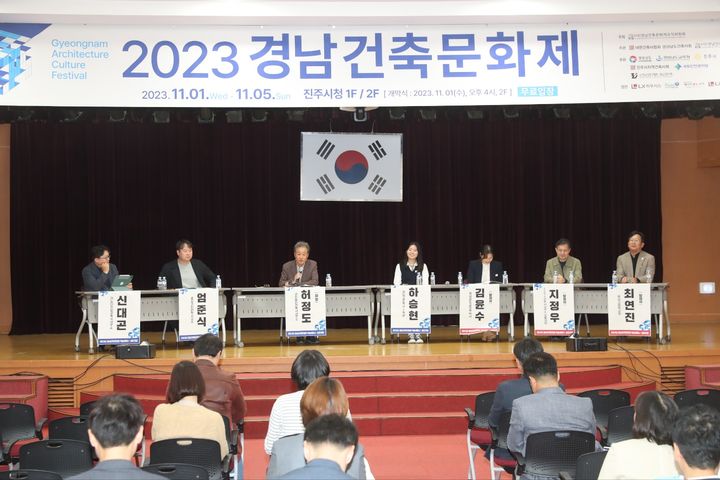 경상남도교육청, 경남 건축문화제 참가 *재판매 및 DB 금지