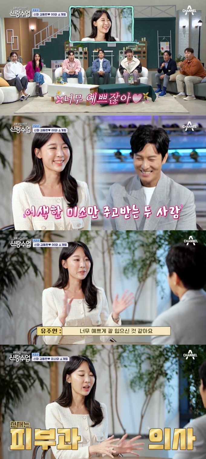 [서울=뉴시스] 그룹 신화 김동완이 90년생 피부과 의사와 소개팅에 나섰다. (사진=채널A '신랑수업' 캡처) 2023.11.01 photo@newsis.com *재판매 및 DB 금지