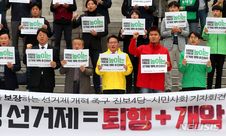 [서울=뉴시스] 추상철 기자 = 배진교 정의당 원내대표를 비롯한 진보4당 대표 및 원내대표가 1일 오전 서울 여의도 국회 본관 앞 계단에서 열린 '병립형 선거제 개악 반대' 공동기자회견에서 구호를 외치고 있다. 2023.11.01. scchoo@newsis.com