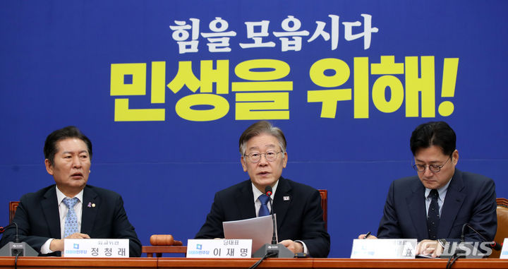 [서울=뉴시스] 고범준 기자 = 이재명 더불어민주당 대표가 1일 오전 서울 여의도 국회에서 열린 최고위원회의에서 발언을 하고 있다. 2023.11.01. bjko@newsis.com