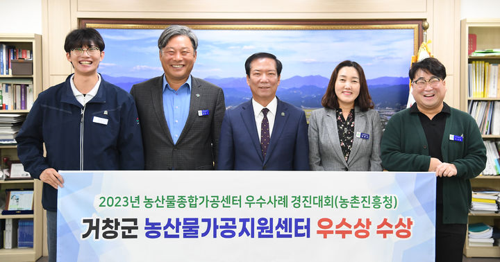 [거창=뉴시스] 거창군청 *재판매 및 DB 금지 *재판매 및 DB 금지