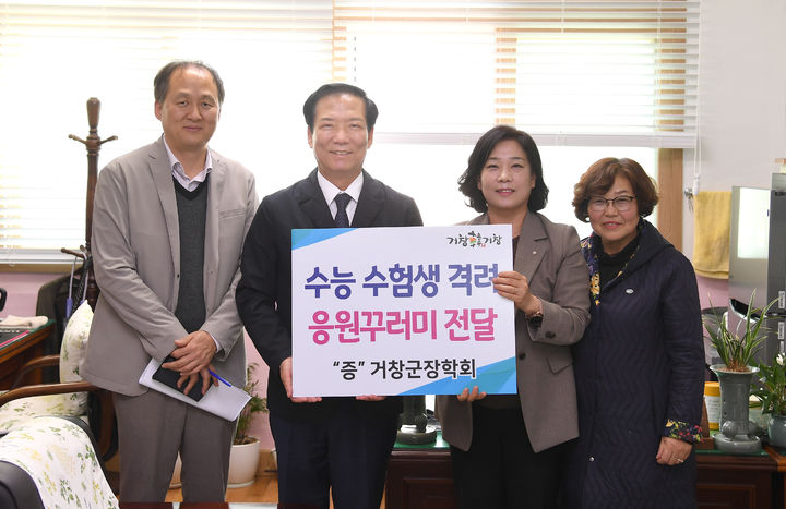 [거창=뉴시스] 거창군청 *재판매 및 DB 금지 *재판매 및 DB 금지