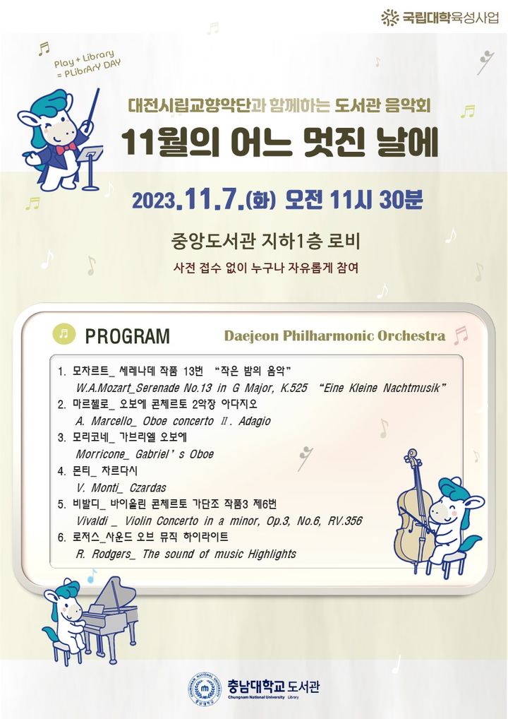 음악회 포스터 *재판매 및 DB 금지