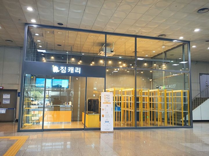 [부산=뉴시스] 부산역 내 짐캐리 매장 전경 (사진=짐캐리 제공) *재판매 및 DB 금지