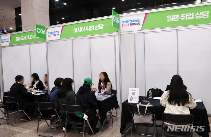 [부산=뉴시스] 하경민 기자 = '해외취업 엑스포 2023 부산'이 열린 지난 2023년 11월 2일 오전 부산 연제구 부산시청에서 구직자들이 해외취업 상담을 하고 있다. 2023.11.02. yulnetphoto@newsis.com