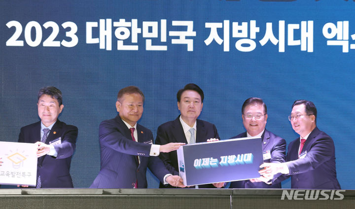 [대전=뉴시스] 조수정 기자 = 윤석열 대통령이 2일 대전 유성구 대전컨벤션센터에서 열린 2023 지방시대 엑스포 및 지방자치·균형발전의 날 기념식에서 지방시대 퍼포먼스를 하고 있다. 2023.11.02. chocrystal@newsis.com