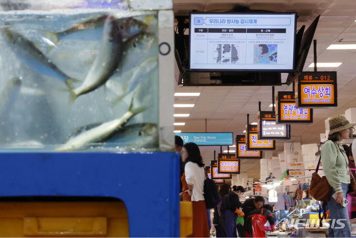 [서울=뉴시스] 조성우 기자 = 일본 후쿠시마 제1원전 오염수 3차 해양 방류가 시작된 지난 2023년 11월 2일 오후 서울 동작구 노량진수산시장에 설치된 스크린에 일본 원전 오염수 현황 및 국내 방사능 감시체계 관련 영상이 나오고 있다. 2023.11.02. xconfind@newsis.com