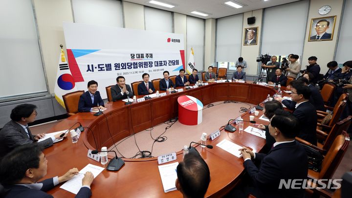 김기현 국민의힘 대표, 원외 당협위원장 간담회.  [서울=뉴시스] 조성봉 기자 = 김기현 국민의힘 대표가 2일 오후 서울 여의도 국회에서 시도별 원외당협위원장 간담회를 하고 있다. 2023.11.02. suncho21@newsis.com