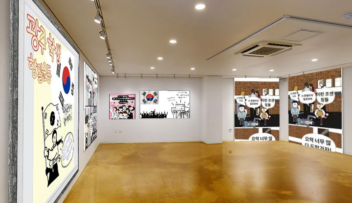 [광주=뉴시스] 광주 대촌중앙초등학교 94주기 광주학생독립운동 메타버스 특별전. (사진=시교육청 제공) photo@newsis.com *재판매 및 DB 금지