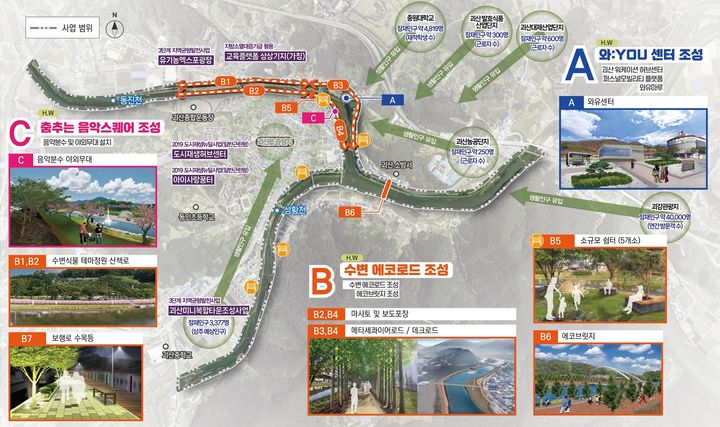 [괴산=뉴시스] 괴산읍 동진천·성황천 수변공원 조성 종합계획도. (사진=괴산군 제공) photo@newsis.com *재판매 및 DB 금지