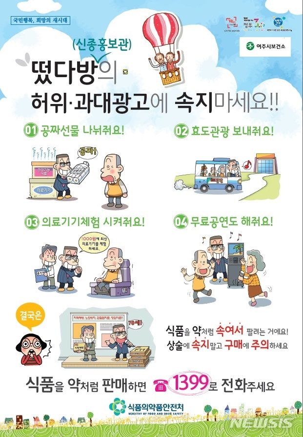  떴다방 합동단속 포스터
