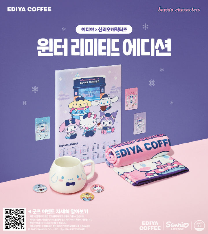 이디야커피가 산리오캐릭터즈와 두 번째 진행하는 협업을 기념해 준비한 굿즈의 모습.(사진=이디야 커피 제공) *재판매 및 DB 금지