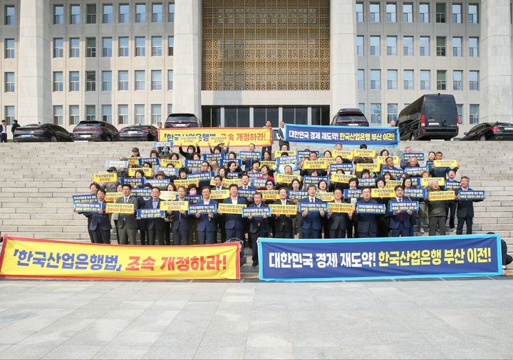 [부산=뉴시스] 3일 오후 서울 여의도 국회 본관 앞에서 산업은행부산이전추진협의회는 '한국산업은행법 국회 통과 촉구 궐기대회'를 진행하고 있다. (사진=부산상공회의소 제공) *재판매 및 DB 금지