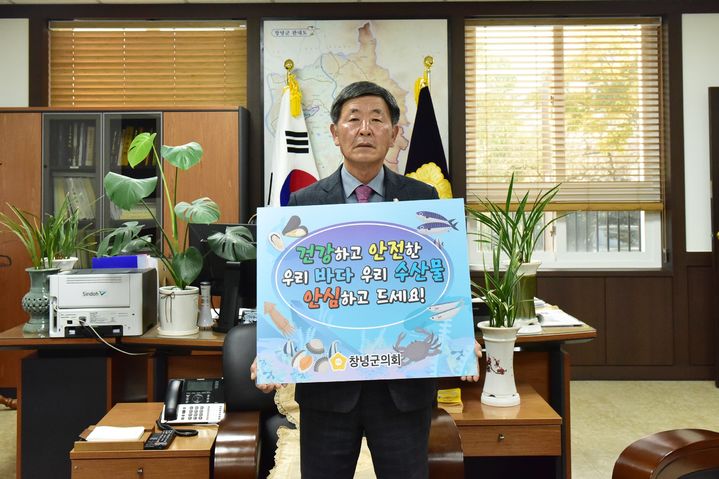 김재한 창녕군의회 의장이 수산물 소비촉진 챌린지에 동참하고 있다. (사진=창녕군의회 제공) *재판매 및 DB 금지