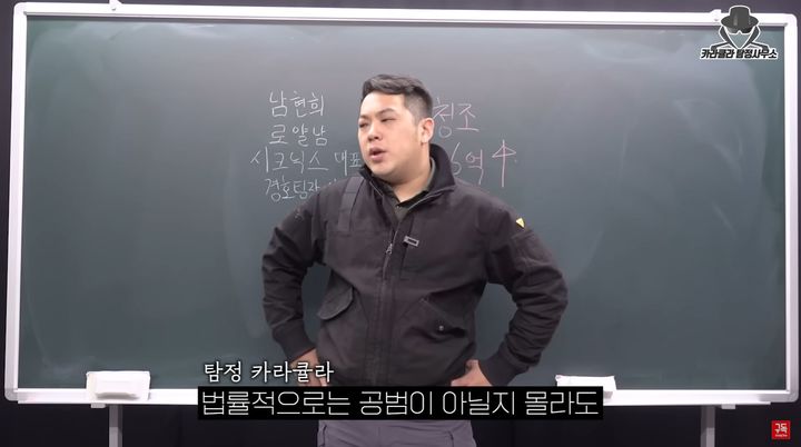 [서울=뉴시스]유튜브 채널 '카라큘라 탐정사무소'는 지난달 31일 '가장 이득 본 사람은 누구'라는 제목의 영상을 게재했다. (사진=카라큘라 탐정사무소 채널 캡처) 2023.11.04. photo@newsis.com *재판매 및 DB 금지