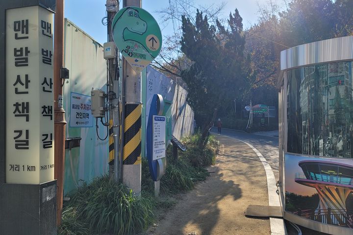 [대구=뉴시스] 이상제 기자 = 대구 남구 봉덕동 맨발산책길 입구 사진. 2023.11.03. king@newsis.com *재판매 및 DB 금지