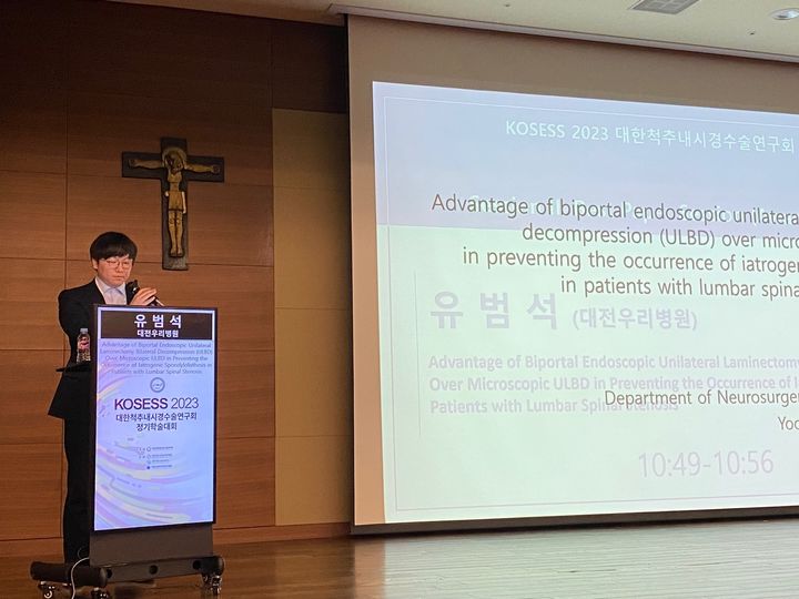 대전우리병원 신경외과 전문의 유범석 진료부장이 서울성모병원 대강당에서 열린 ‘대한척추내시경수술연구회 정기학술대회’에서 발표를 이끌었다.(사진=대전우리병원 제공) *재판매 및 DB 금지