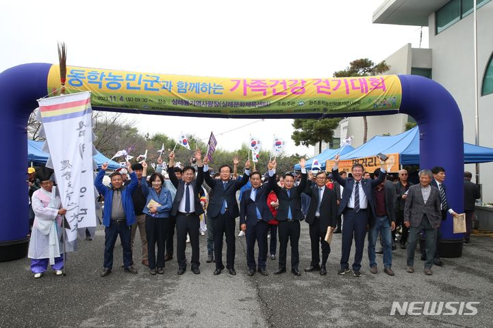 [완주=뉴시스] 4일 완주군 삼례봉기 역사광장 등에서 ‘제129주년 동학농민혁명 삼례봉기 기념식’이 개최된 가운데 가족건강걷기대회가 함께 진행됐다. 2023.11.04 (사진= 완주동학농민혁명기념사업회 제공) *재판매 및 DB 금지