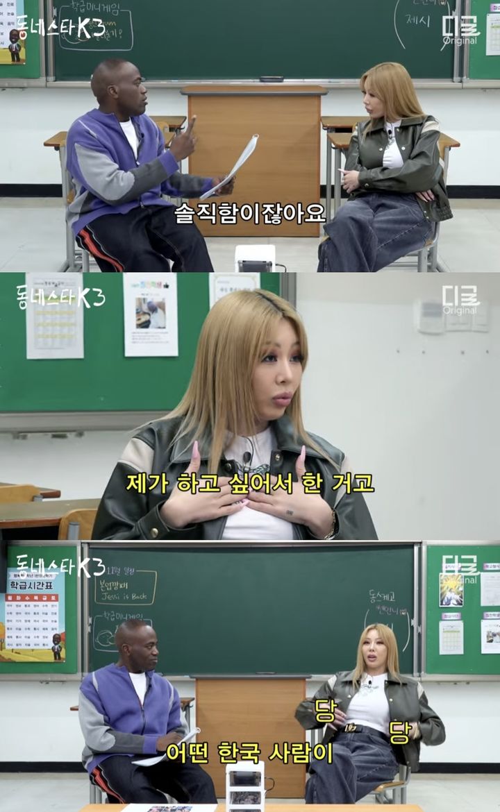 [서울=뉴시스] 지난 4일 공개된 유튜브 채널 '디글'에 공개된 웹 예능 '동네스타K3'에 가수 제시가 게스트로 출연했다. (사진=유튜브 채널 '디글' 캡처) 2023.11.05. photo@newsis.com *재판매 및 DB 금지