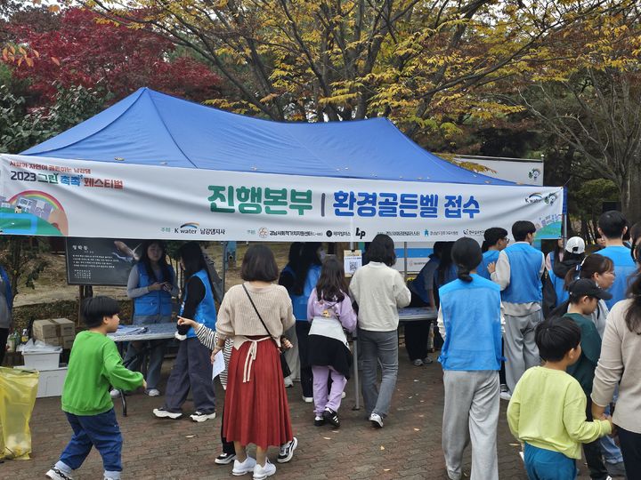[진주=뉴시스] 한국수자원공사 남강댐지사, 촉촉그린 페스티벌. *재판매 및 DB 금지
