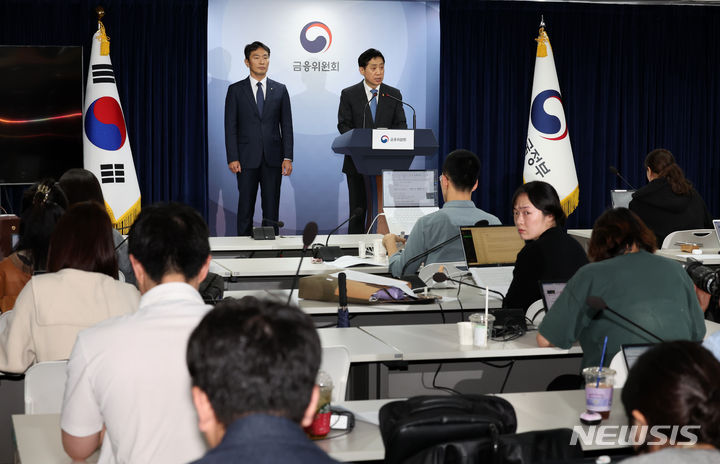 [서울=뉴시스] 배훈식 기자 = 김주현 금융위원장과 이복현 금융감독원장이 5일 오후 서울 종로구 정부서울청사에서 공매도 대책을 발표하고 있다. 2023.11.05. dahora83@newsis.com