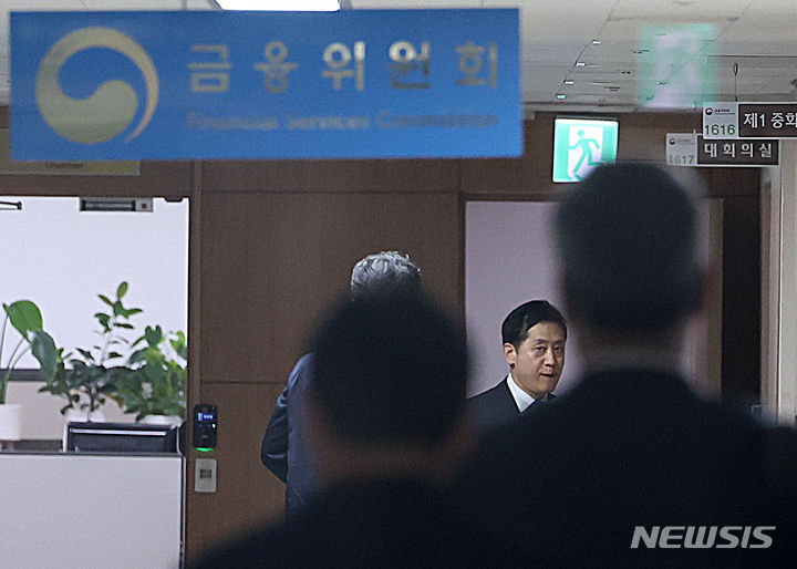 [서울=뉴시스] 배훈식 기자 = 김주현 금융위원장이 5일 오후 서울 종로구 정부서울청사에서 공매도 대책을 논의하는 임시금융위원회 회의에 참석하고 있다. 2023.11.05. dahora83@newsis.com