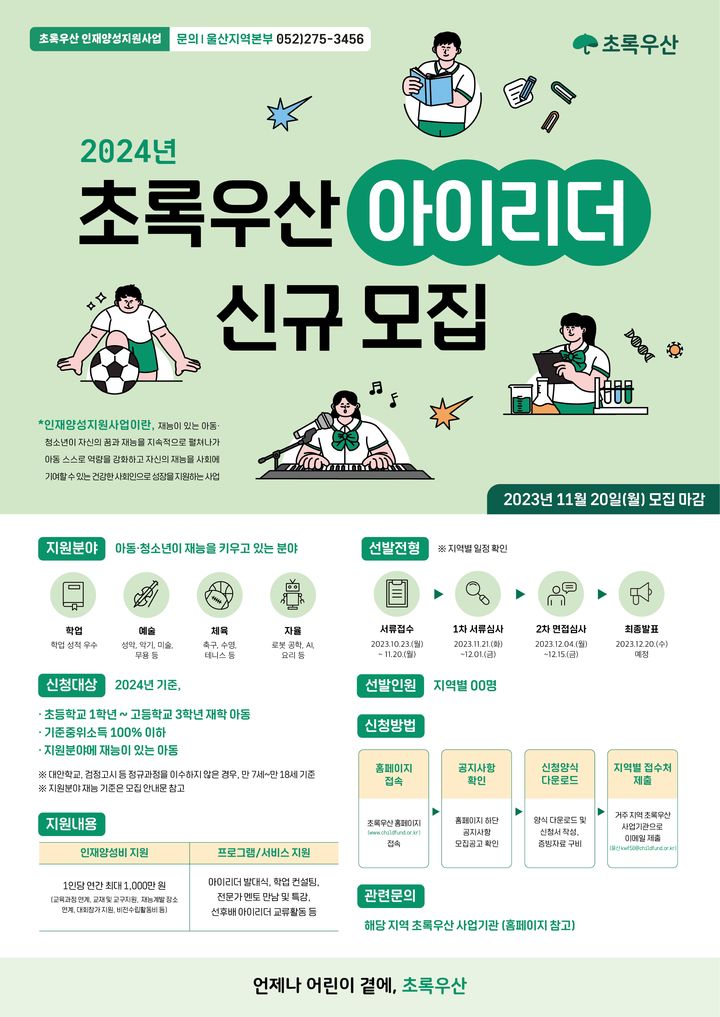 [울산=뉴시스]  *재판매 및 DB 금지