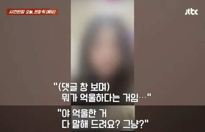 (사진=JTBC 사건반장 캡처본) *재판매 및 DB 금지