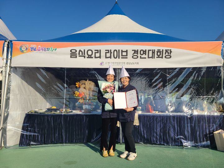 [진주=뉴시스]생활개선진주시연합회, 경남음식문화축제에서 특별상 수상. *재판매 및 DB 금지