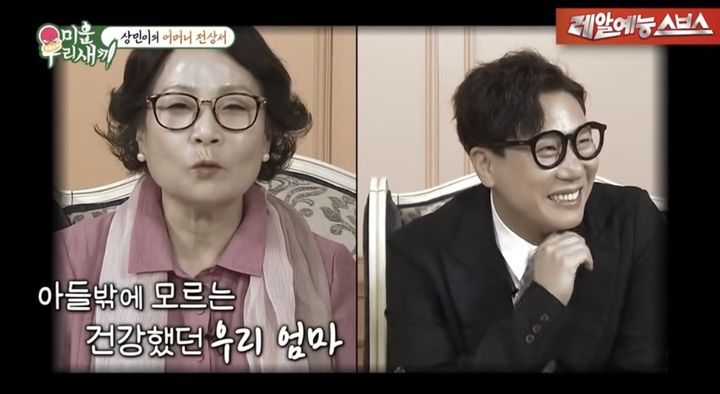 [서울=뉴시스] 혼성 그룹 '룰라' 출신 이상민은 지난달 15일 방송된 SBS TV 예능물 '미운 우리 새끼'(이하 '미우새')에서 그룹 '코요태' 멤버 김종민, 배우 임원희와 함께한 자리에서 가족사에 대해 털어놨다. (사진=SBS 유튜브 채널 '레알예능스브스' 화면 캡처) 2023.11.06. photo@newsis.com *재판매 및 DB 금지