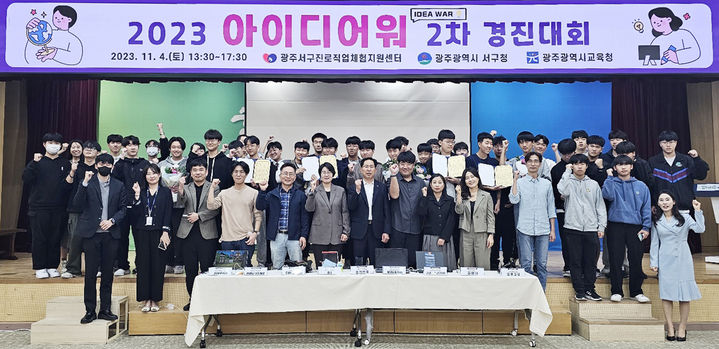 [광주소식]서구, 12월22일까지 청년정책참여단 모집 등