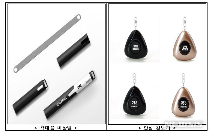 [서울=뉴시스]서울시가 각종 범죄 우려 등 긴급상황 시 경고음을 내 주변에 도움을 요청하고, 경찰에 자동 신고토록 하는 휴대용 SOS 비상벨 '지키미' 세트를 보급한다고 7일 밝혔다. (사진=서울시 제공). 2023.11.07. photo@newsis.com