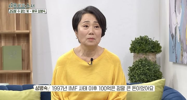 [서울=뉴시스] 지난 6일 유튜브 채널 '새롭게하소서CBS'에는 '엄마보다 엄마 같은 배우 성병숙, 그녀가 딸에게 용서를 구한 사연은? 배우 성병숙, 새롭게하소서'라는 제목의 영상이 올라왔다. (사진=유튜브 채널 '새롭게하소서CBS' 캡처) 2023.11.07. photo@newsis.com *재판매 및 DB 금지