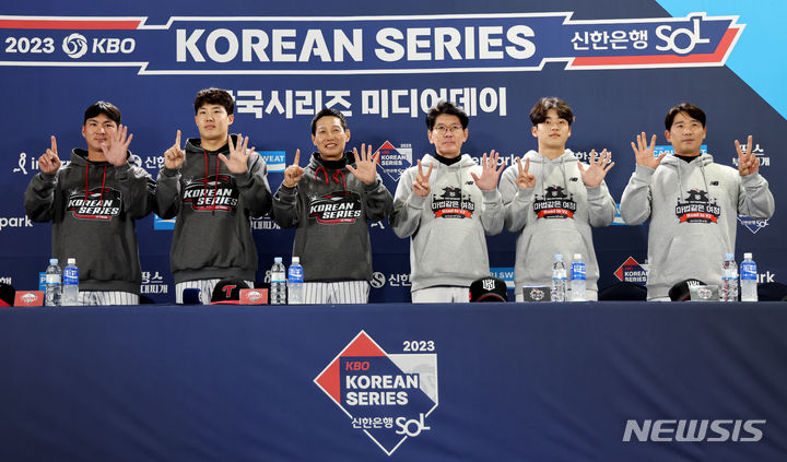 [서울=뉴시스] 김진아 기자 = 6일 서울 송파구 잠실야구장에서 열린 2023 신한은행 쏠 KBO 한국시리즈 미디어데이에서 LG 트윈스, KT 위즈 감독과 선수들이 한국시리즈 몇차전을 예상하냐는 질문에 손가락으로 포즈를 취하고 있다. 왼쪽부터 LG 오지환, 임찬규, 염경엽 감독, KT 이강철, 박영현, 박경수. 2023.11.06. bluesoda@newsis.com